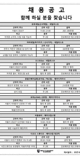 2월 채용 공고