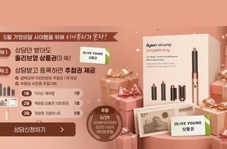 2026년 5월 이벤트