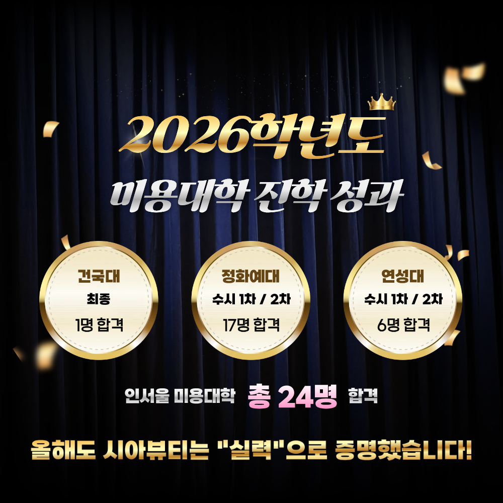 [진학현황] 2026 합격자