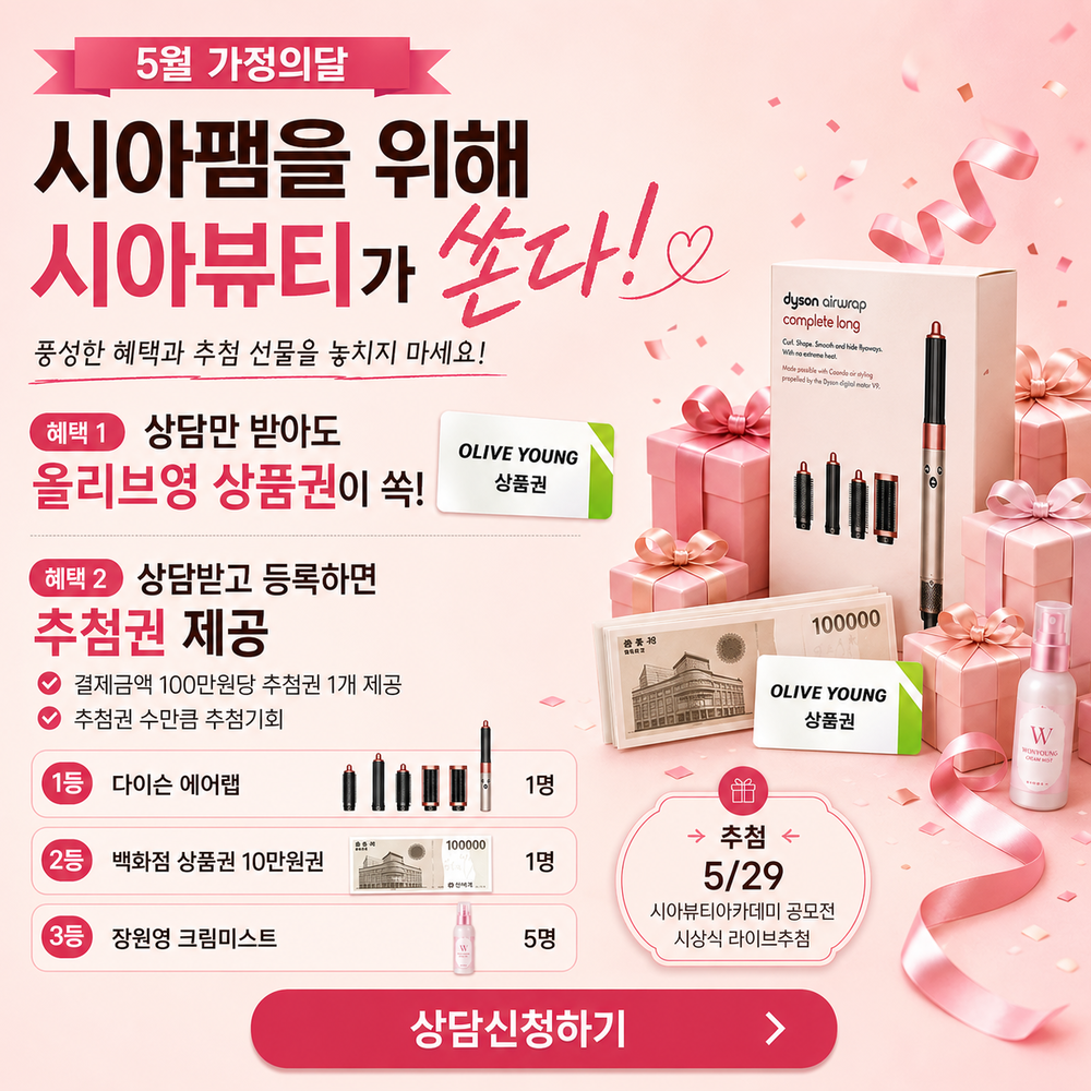 1. [이벤트] 5월이벤트