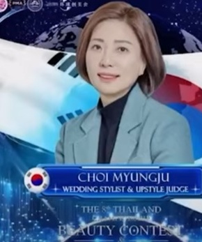 2025년 태국 챔피언쉽 뷰티 콘테스트