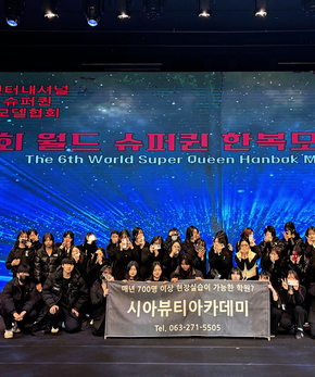 2025.02.20 서울 인터네셔널 슈퍼퀸 모델콘테스트 결선대회 패션쇼