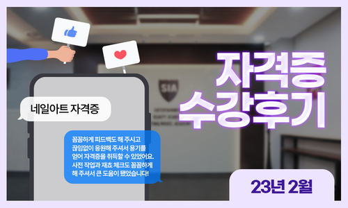네일아트 수강 후기 (23년도 2월)