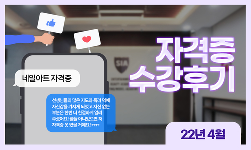 22. 04월 네일아트 수강생 수강 후기