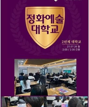 정화예술대 입시설명회