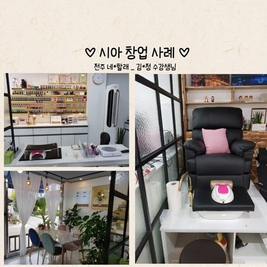 전주 네*할래 - 김*정 수강생