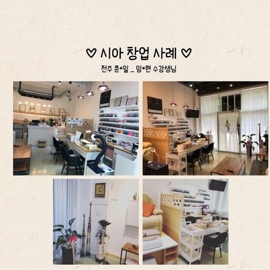 전주 쭌*일 - 임*진 수강생