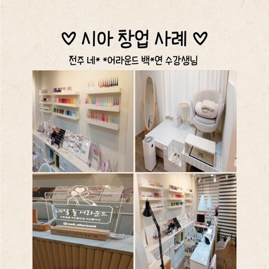 전주 네**어라운드 - 백*연 수강생