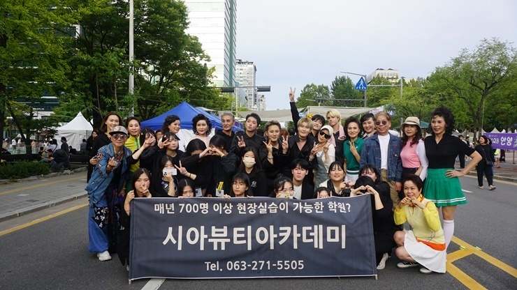 시아뷰티 현장 이미지