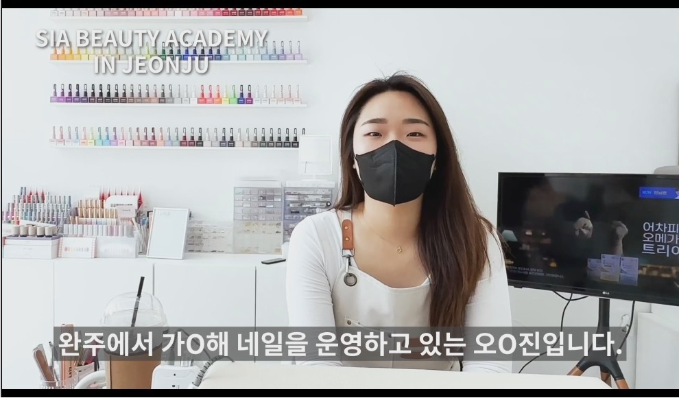완주 가O해 네일 - 오O진 수강생 인터뷰 영상