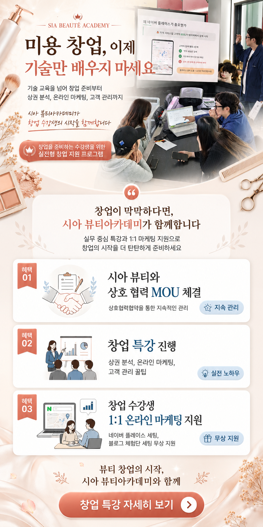 창업 지원 프로그램